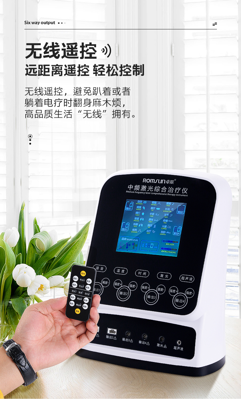 京健康卓辰romsun中频针灸机按摩家用疏通经络电疗腰器豪华标配5对大