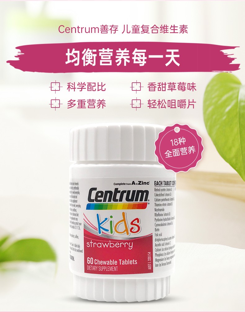 澳洲直邮善存centrum补铁口服液偏食儿童宝宝补铁补血铁元素樱桃味200