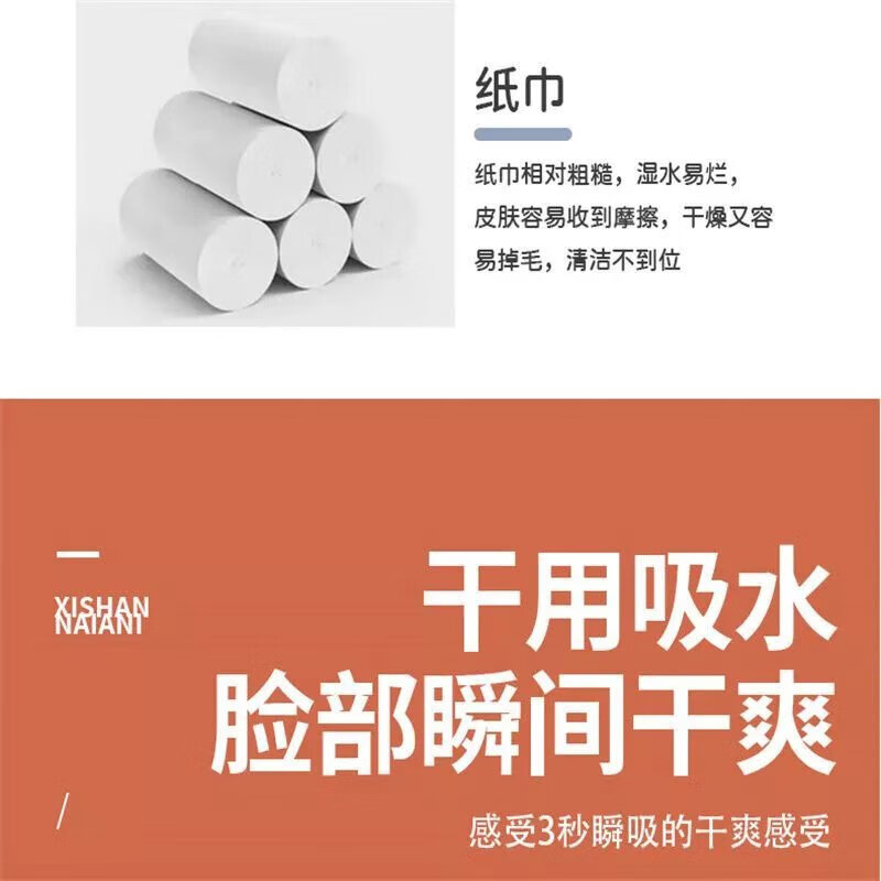 4，【工廠直供】一次性洗臉巾親膚洗麪巾抽取式麪巾紙學生潔麪巾擦臉 1大包用300次【加厚不劃算】