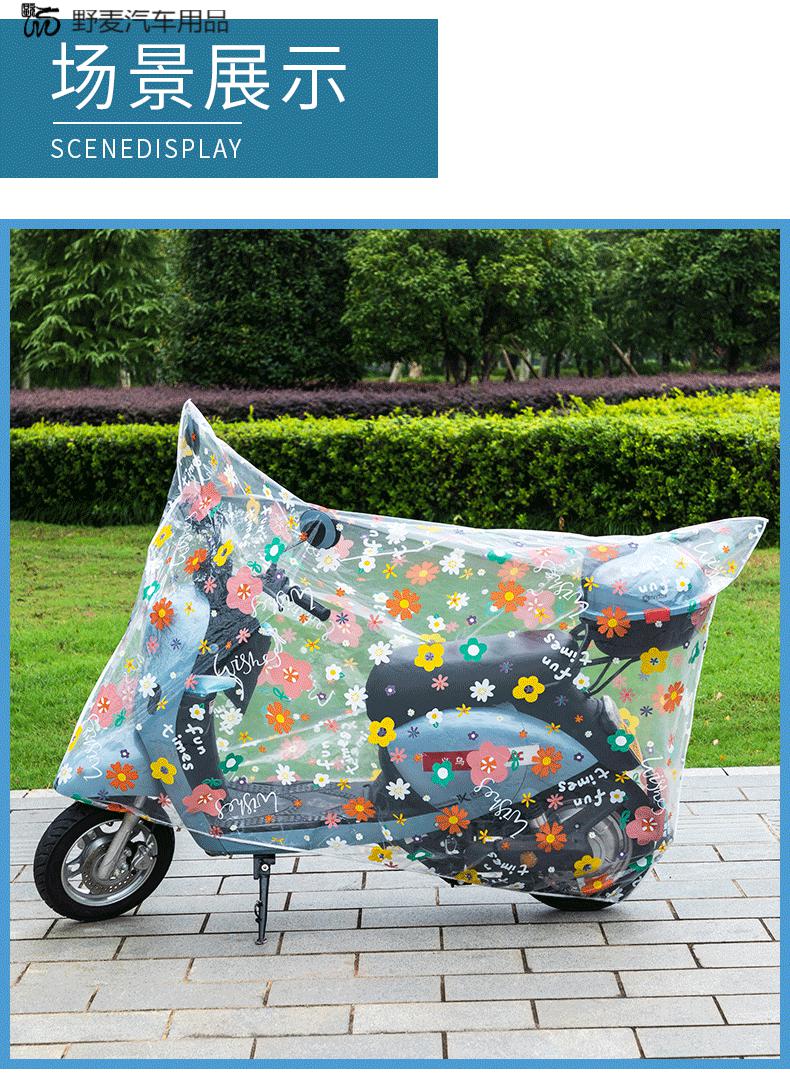适用于电动车电瓶车车衣车罩冬防雨水尘遮晒盖布加厚踏板摩托车四季