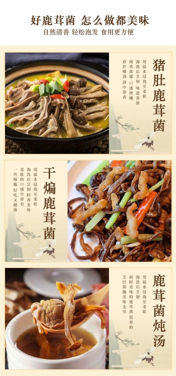 鹿茸菇干货新鲜香菇炒菜煲汤食材无添加古田特产食用菌 精品鹿茸菇