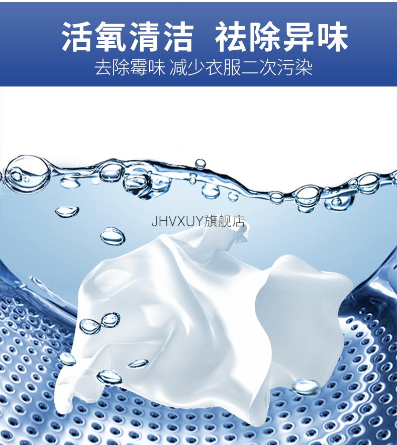 公共洗衣机消毒液老管家洗衣机清洗剂清洁家专用滚筒式波轮全自动消毒