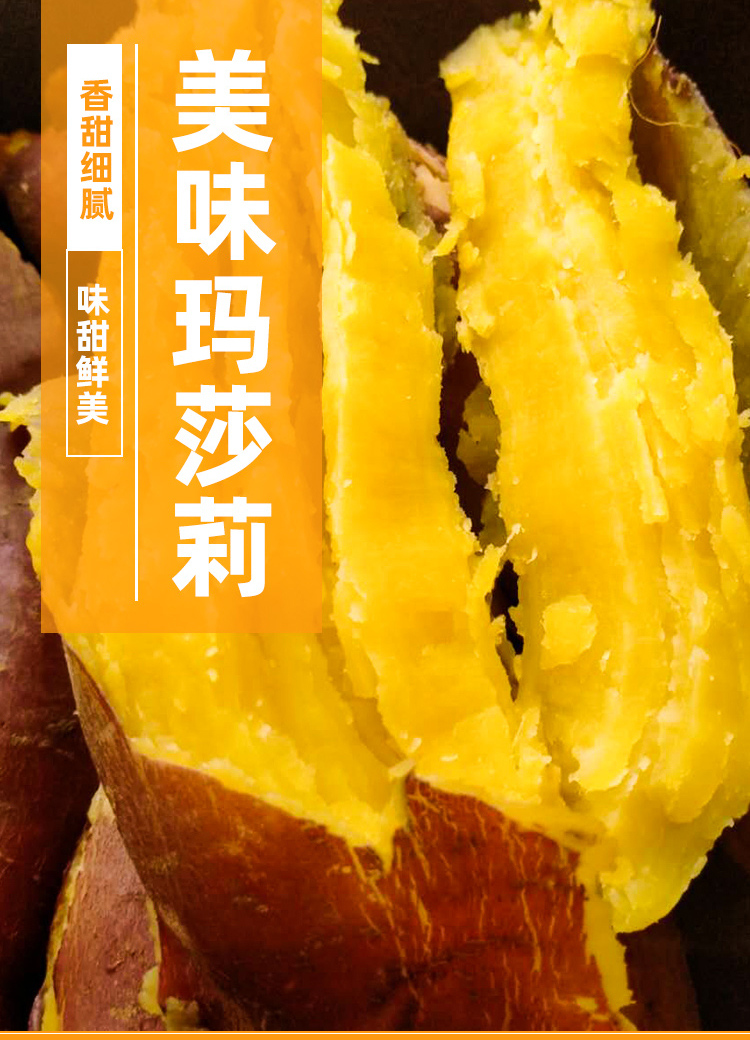 顺丰日本玛莎莉地瓜黄心板栗红薯蜜薯糖心新鲜桥头地瓜甜番薯农家自种