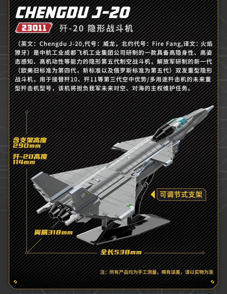 【官方直售】sun 军事战斗机积木二战系列同款歼20飞机模型拼装玩具