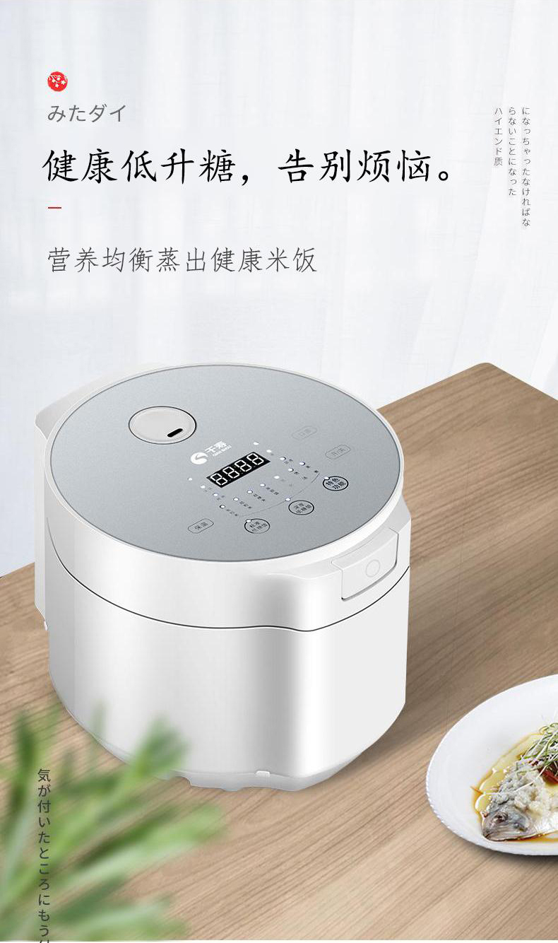 千寿低糖电饭煲 日本(qualityshow)千寿低糖电饭煲米汤分离自动家用低