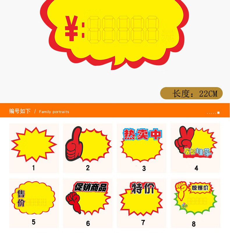 讬辰大码可擦写标价牌爆炸贴价格标签超市商品价格牌大号促销牌pop钱