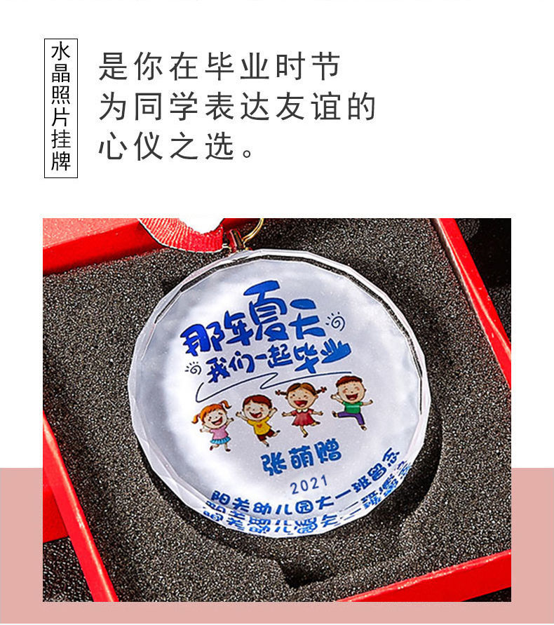 精选好礼毕业礼物纪念品幼儿园小学创意有意义的小礼品全班同学腾雅卓