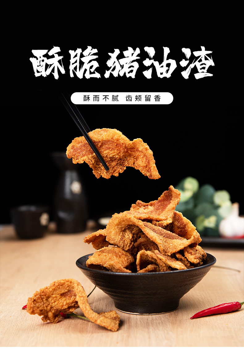 猪油渣干炸脆皮五花肉渣青岛脂渣特产小吃休闲零食猪油渣原味原味