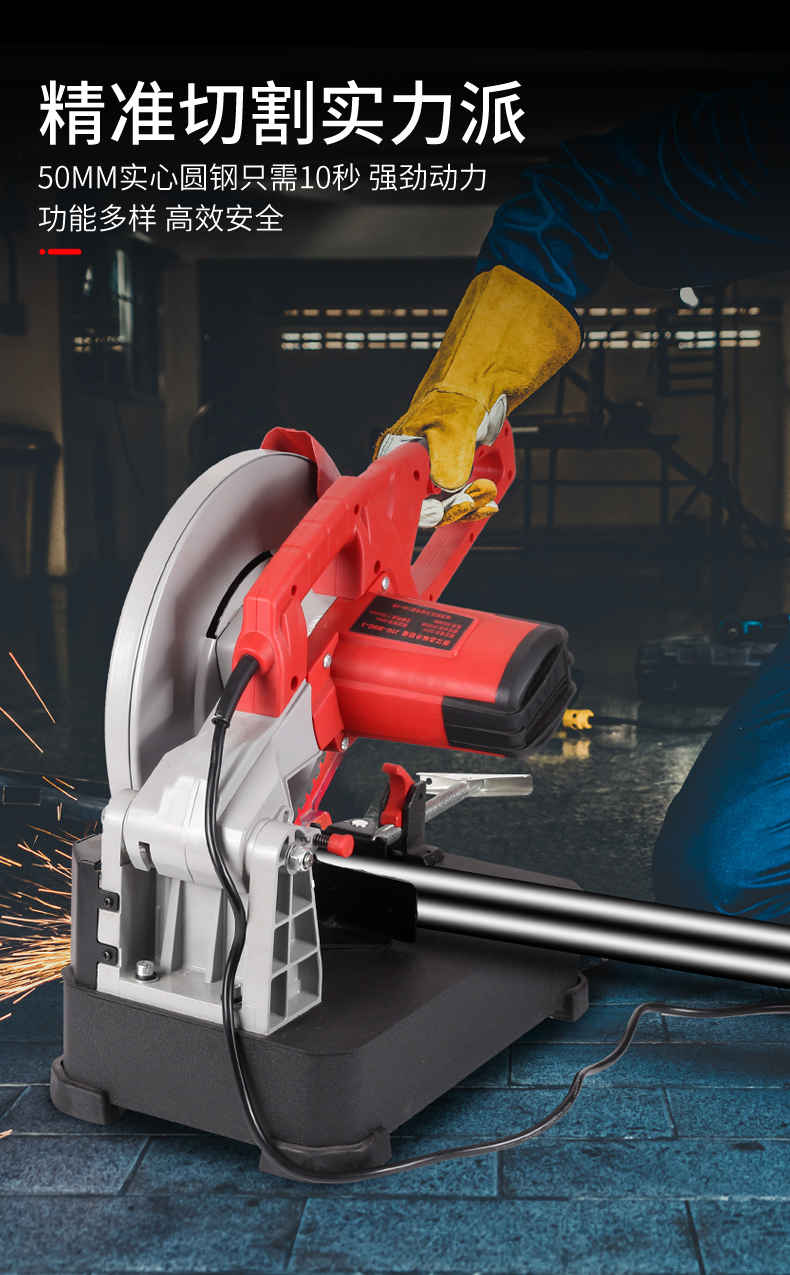 五金店多功能金属冷切锯紧密14寸355型材切割机切管机钢材无毛刺冷切