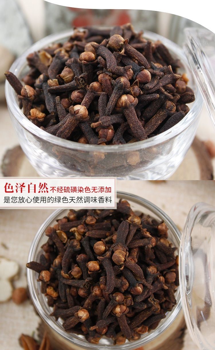 北京同仁堂 原料丁香香料公丁香大红丁香川菜调料炖肉卤菜钓鱼丁香粉