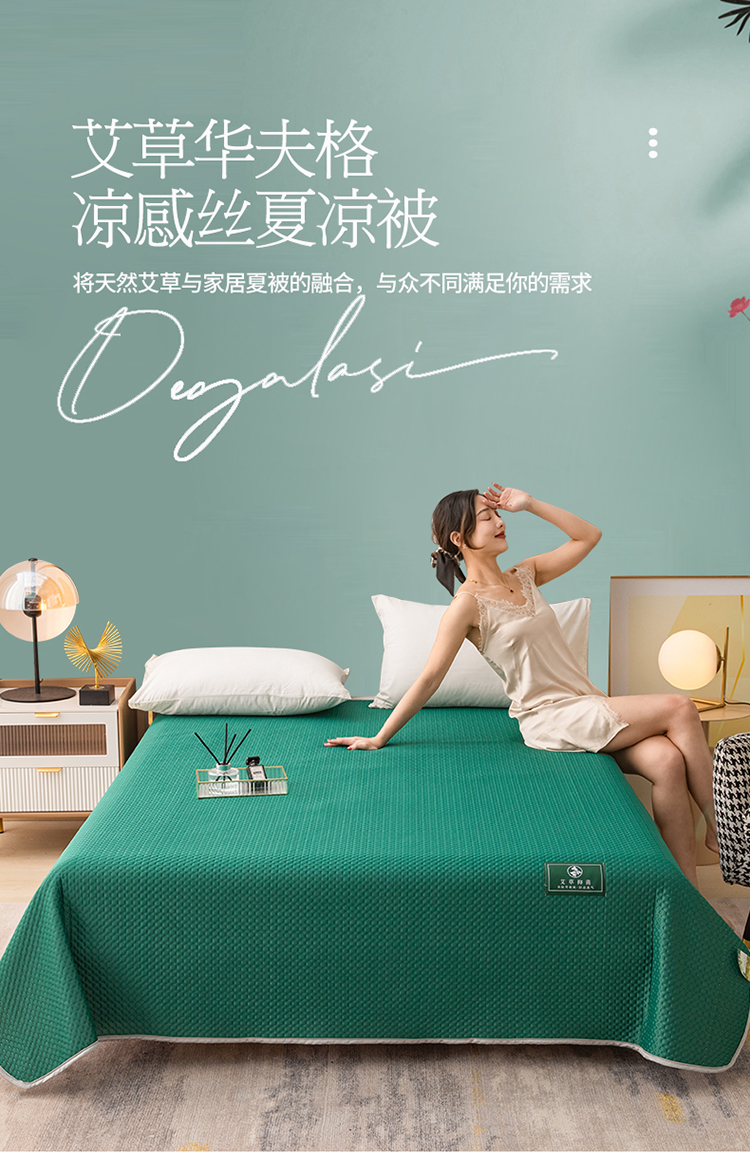 美容床夏凉被驱蚊艾草夏被夏季可机洗按摩美容院专用足浴小被子伊家 橄榄绿+灰 艾草夏被 150x200cm