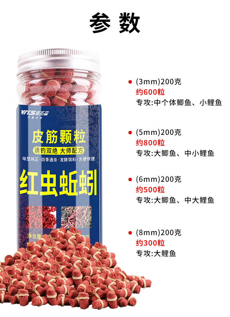 红虫蚯蚓颗粒窝料野钓打窝鲤鱼饵料鲫鱼皮筋颗粒鱼饵秋冬 【大鲤鱼】