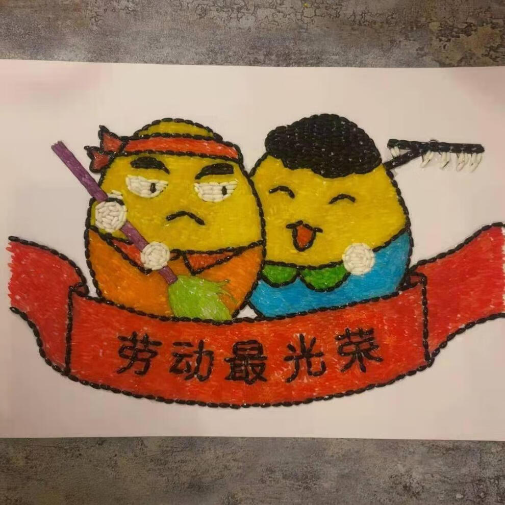 儿童豆子创意粘贴画五谷杂粮豆子种子粘贴画五一劳动节手工儿童创意