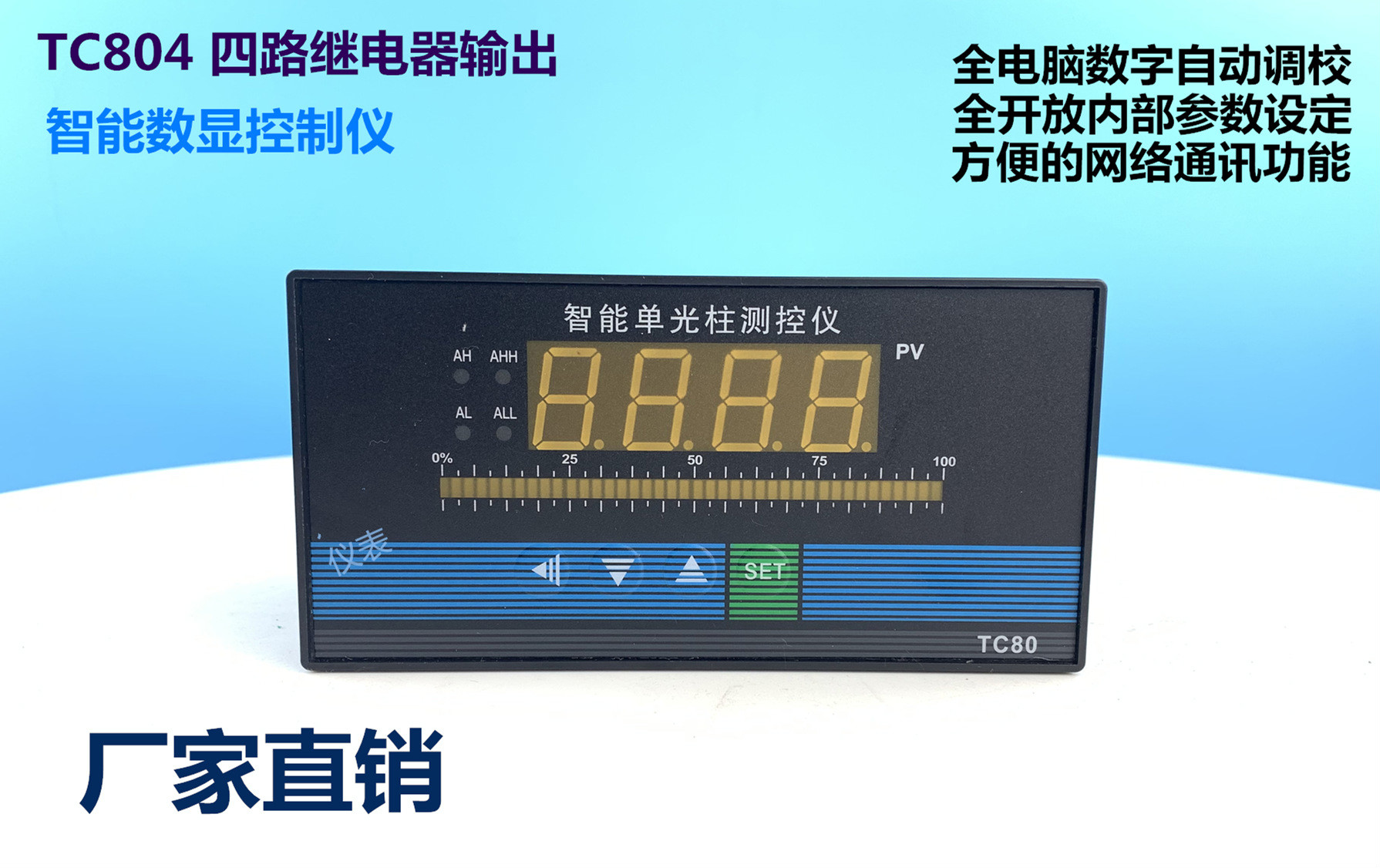 c80 智能 单回路 测控仪 压力 液位 温度数显仪表输入 温控仪 c803