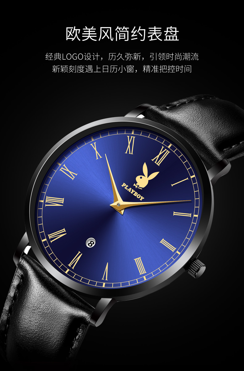 花花公子playboy手表男学生欧美薄简约潮流男士手表欧美十大防水腕表