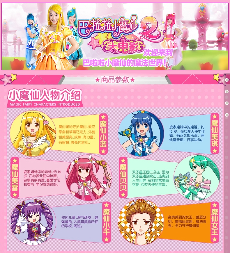 巴啦啦小魔仙玩具盲盒巴拉拉小魔仙玩具迷你美雪美琪