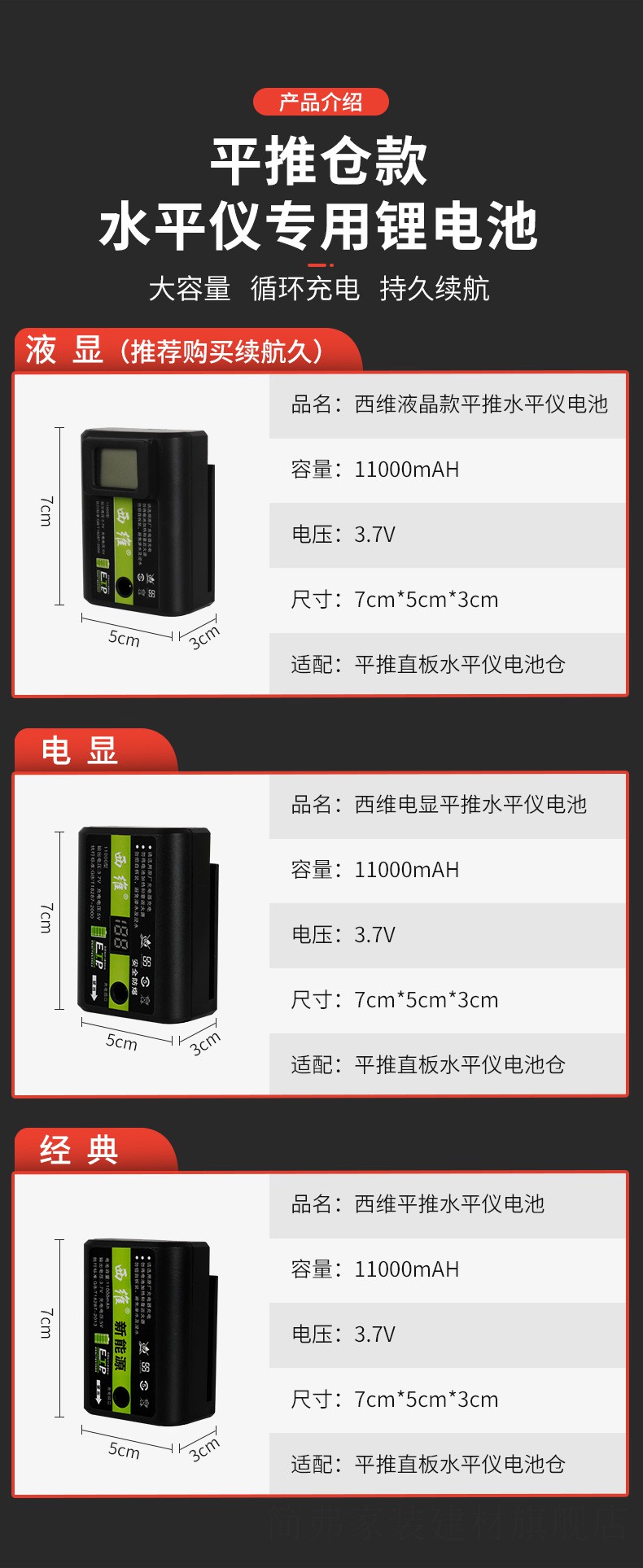 红外线水平仪电池型号图片