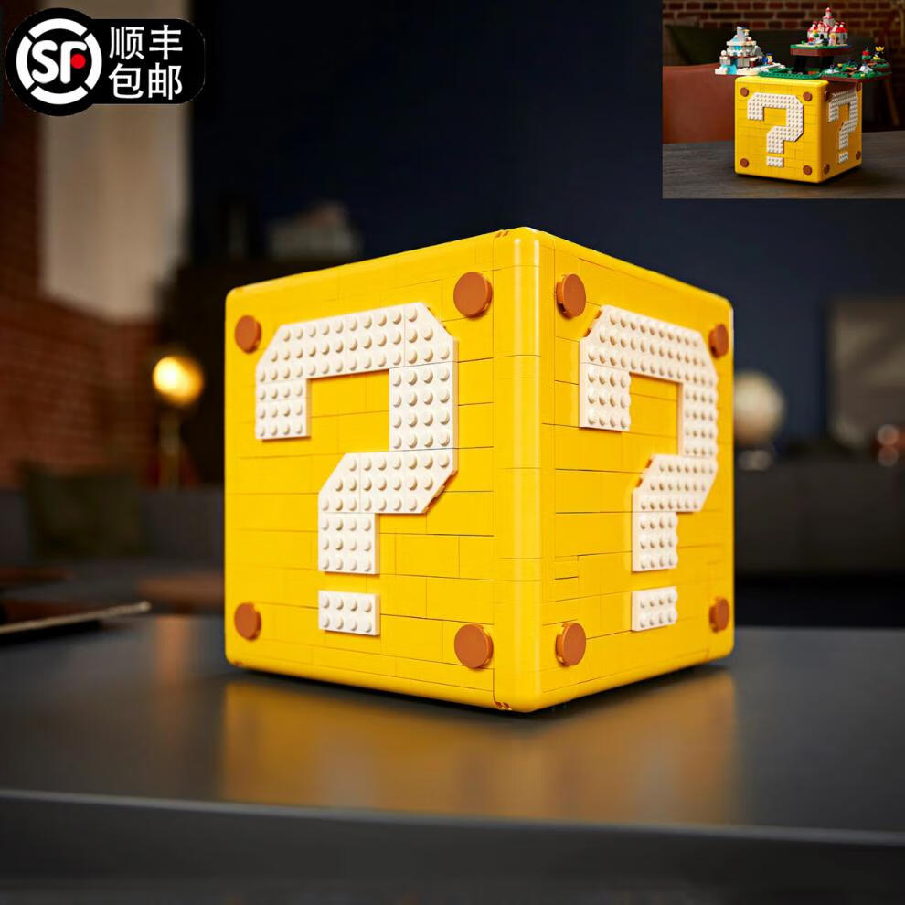 乐高超级马里奥积木同款问号盒子箱子任天堂红白游戏机71395玩具问号