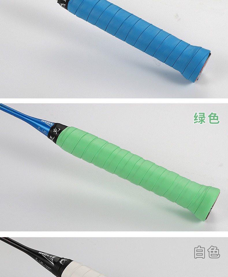 圣迪兰 羽毛球拍手胶绑带吸汗带手柄套防滑网球鱼竿弹弓粘性薄款覆膜