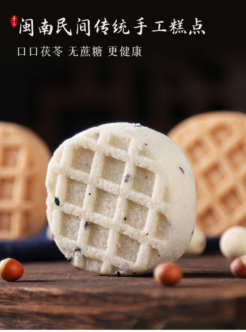 现做现发茯苓糕传统糕点网红小零食无蔗糖代早餐食品粗粮小吃 茯苓