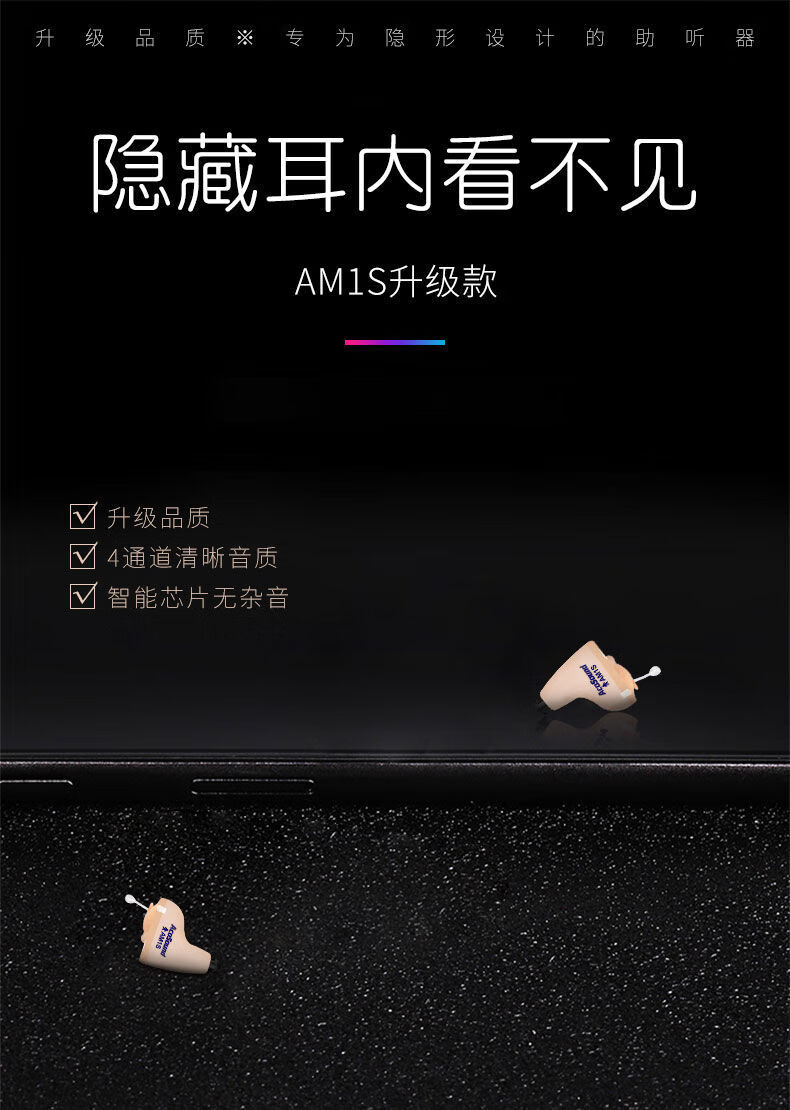 助听器隐形超小微型老人专用年轻人耳背耳聋耳内式数字机4通道右耳
