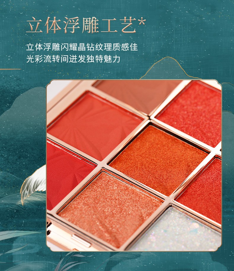 夏诗文shwin彩妆礼盒雕花眼影套装国潮风送女友限定生日礼物媚族