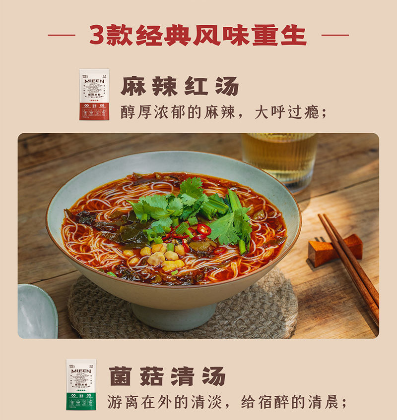 四川绵阳米粉老开元 麻辣速食品宿舍早餐夜宵细米线过桥粉丝华海春