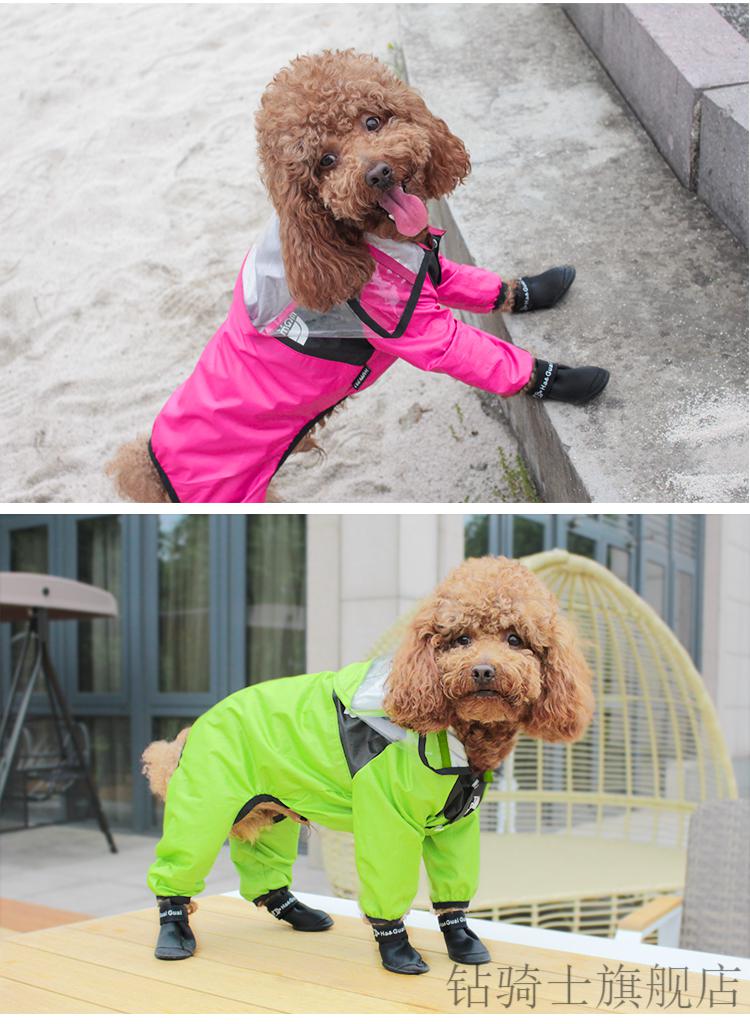 狗狗雨衣大型犬包尾巴小狗狗雨衣四脚防水全包泰迪比熊中型犬小型犬