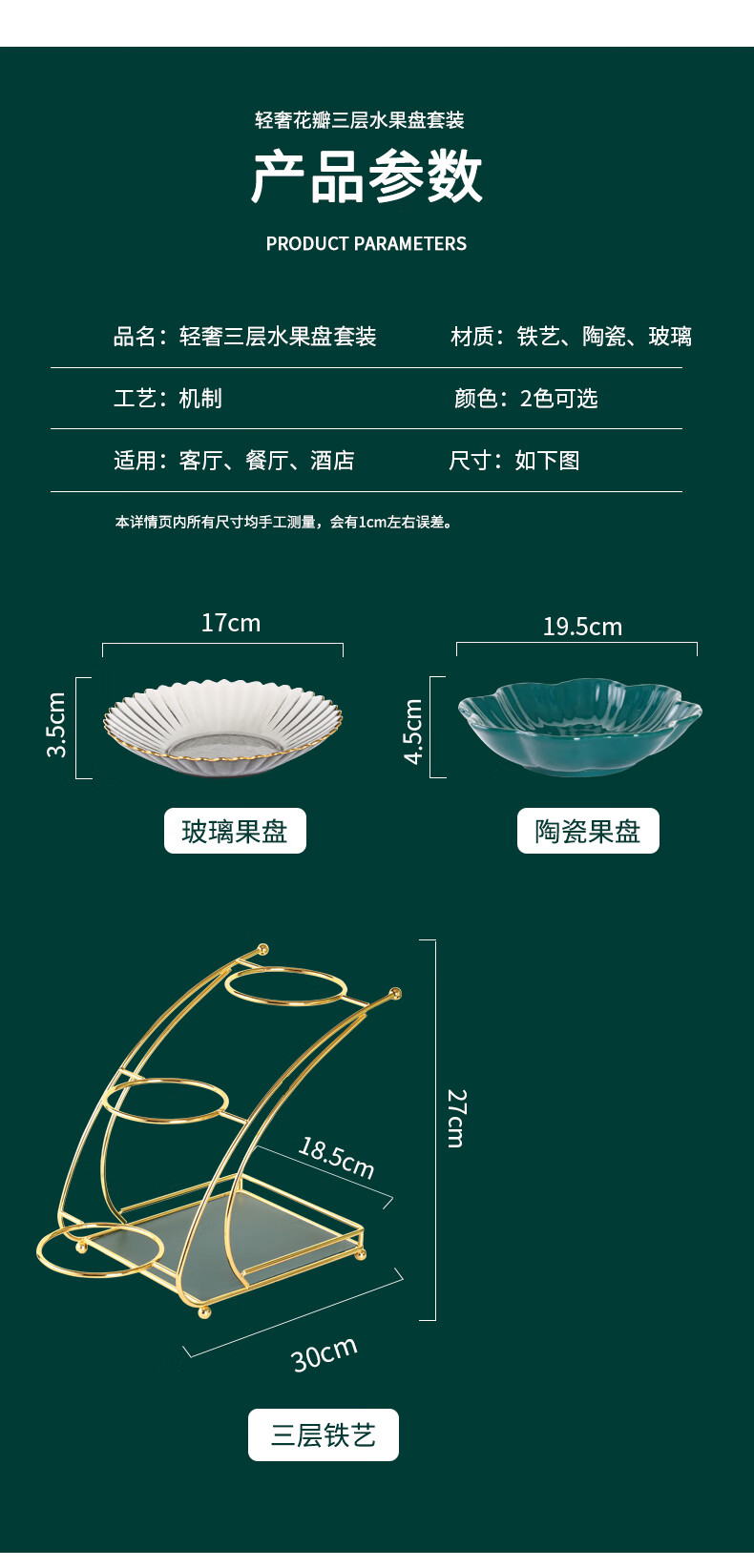 玻璃轻奢果盘多层创意现代客厅茶几零食盘家用高端水果盘摆件装饰 花型三层玻璃水果盘(不带果叉架)
