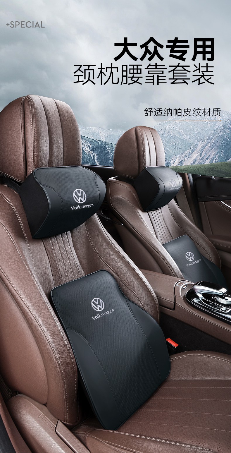 【骨型枕】21/22款大众帕萨特汽车头枕车座靠枕护颈枕车载脖枕腰靠