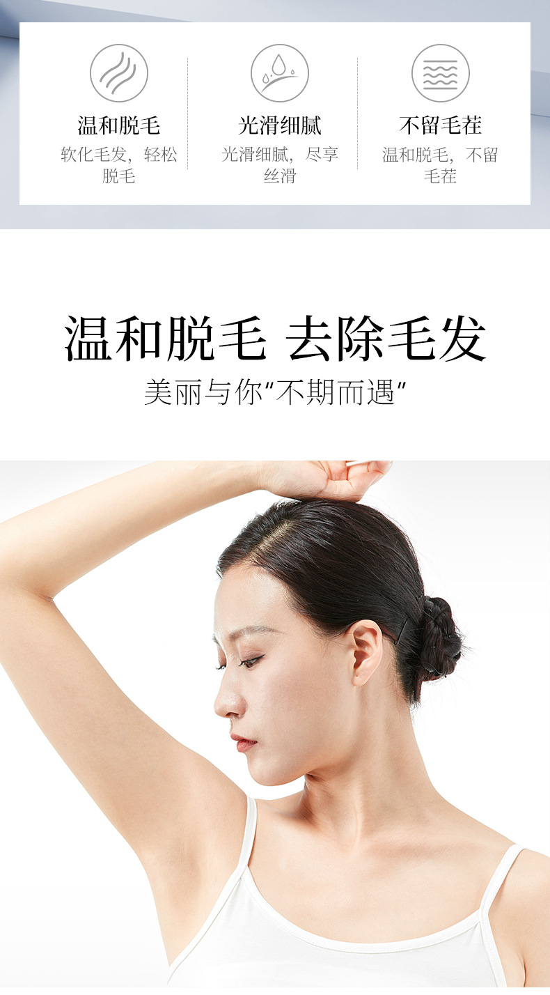 梵贞脱毛膏温和滋润不刺激细腻去腋毛手臂腿毛私处全身脱毛三瓶周期装