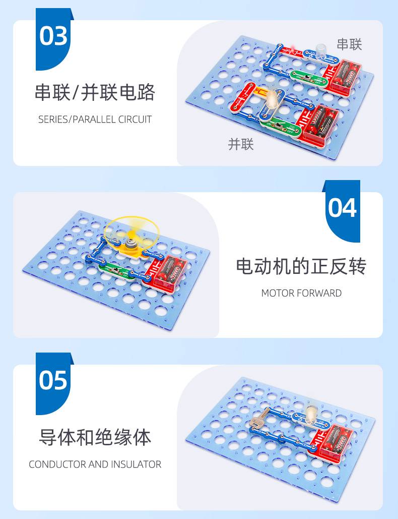 电子百拼电子积木电子百拼积木星空拼装中小学物理实验电路器材儿童