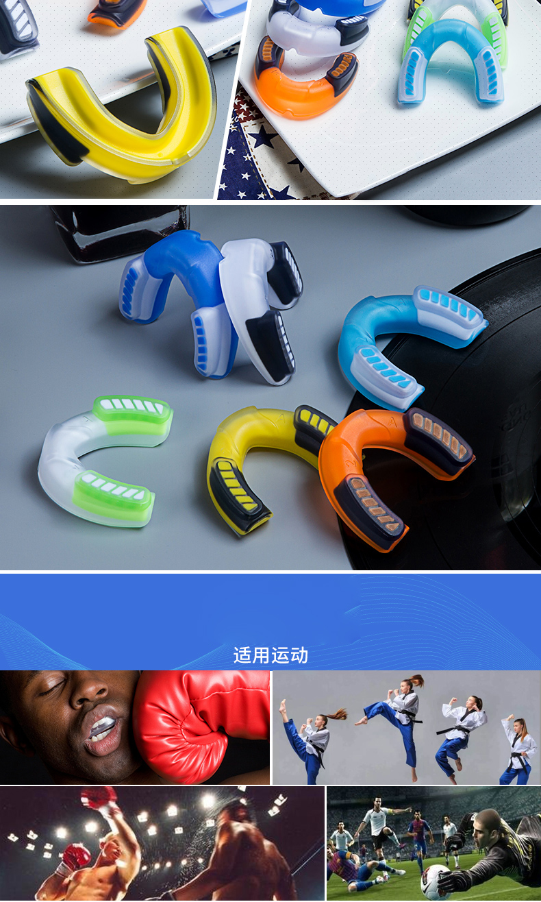 牙套男篮球护齿防磨牙可咀嚼儿童拳击护具运动跆拳道成人散打单面护齿