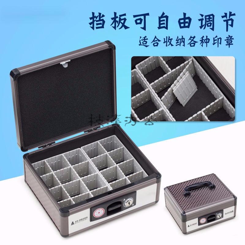 公章盒子印章收纳盒铝合金手提多公能印鉴盒印章箱带锁印章盒 6格高档