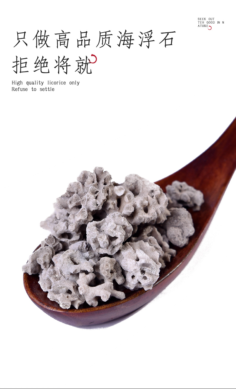 同仁堂海浮石500g浮水石石花海石浮海石水泡石海石花中药材店铺药材