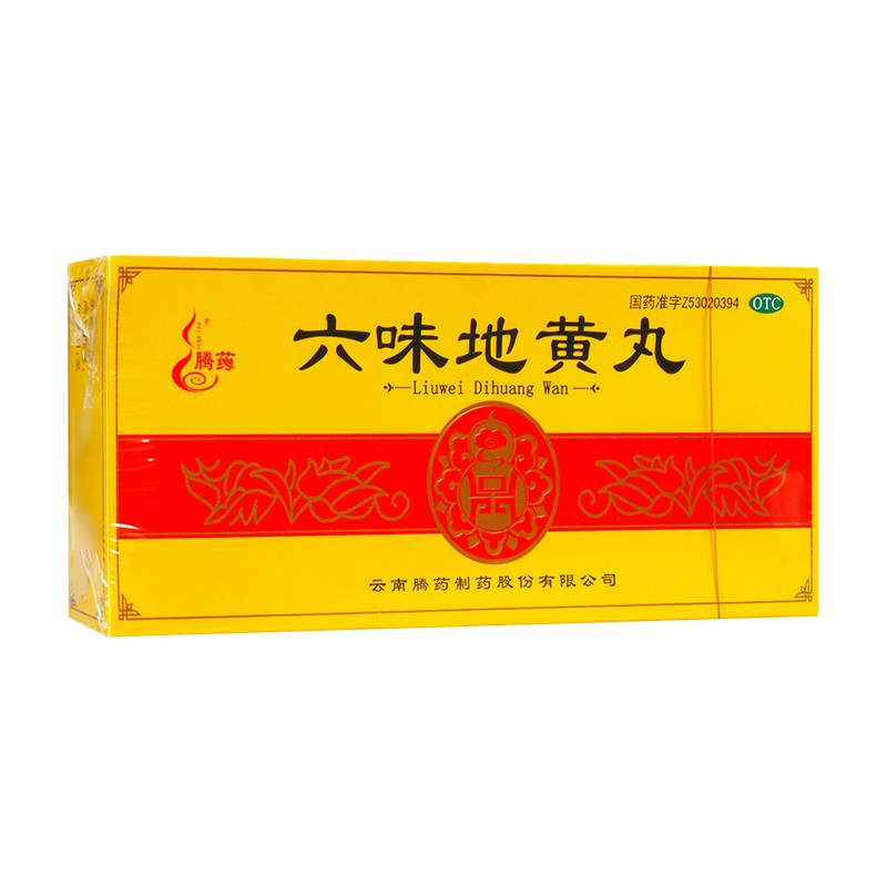 0运费】腾药 六味地黄丸 9g*10丸/盒 滋阴补肾肾阴亏损头晕耳鸣腰膝