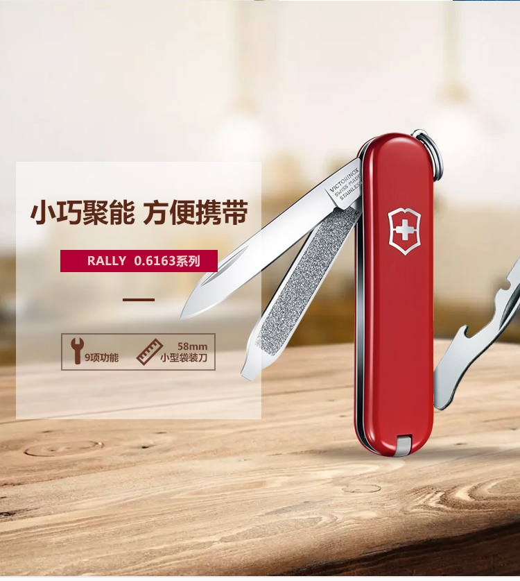 维氏瑞士军刀 0.