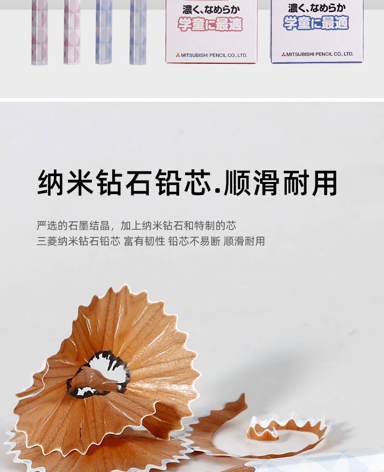 uni日本三菱铅笔纳米黑科技学生木杆铅笔不易断适合初学写字儿童铅笔