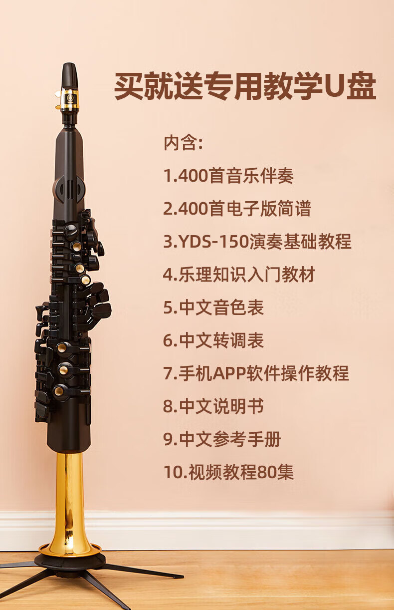 雅马哈(yamaha) 电子yds-150进口成人初学演奏电吹管中音高音 官方