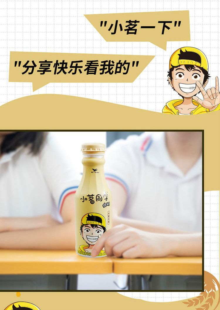 小茗同学480ml15瓶统一小茗同学青柠红茶冰橘绿茶15瓶溜溜哒冷泡茶480