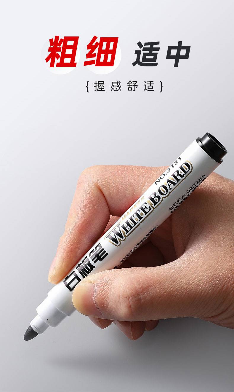 白板笔可擦儿童彩色红蓝黑板笔水性记号笔可擦办公用品文具批发画板笔