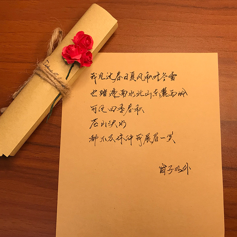 春枝韵520情人节贺卡代手写情书字表白信感谢信生日贺卡定制100字以内