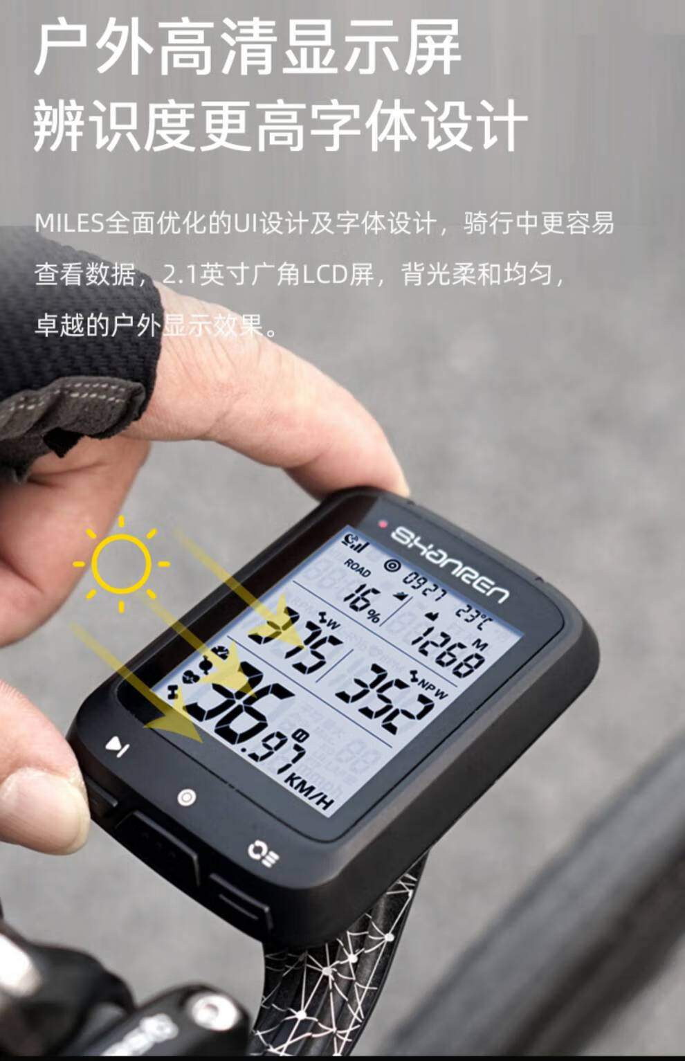 码表公路车无线 山人milesgps码表山地车公路车骑行速度无线中文防水