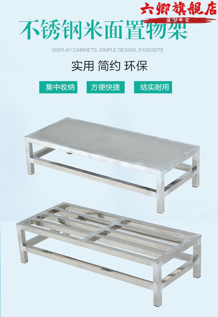 不锈钢米面架置物架地墩支架置物台货架大米架面粉架酒店定制定做定制