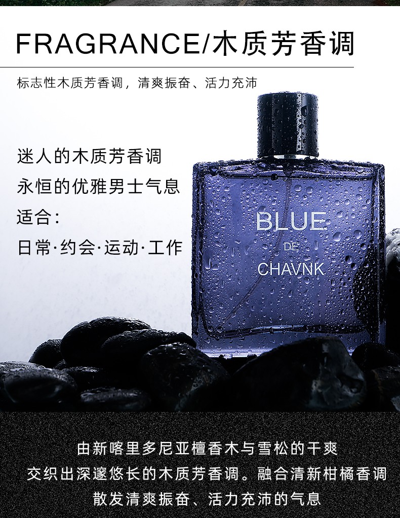 jeanmiss湛蓝男士斩女香香水柑橘味持久香氛木质海洋香调费洛蒙香水送