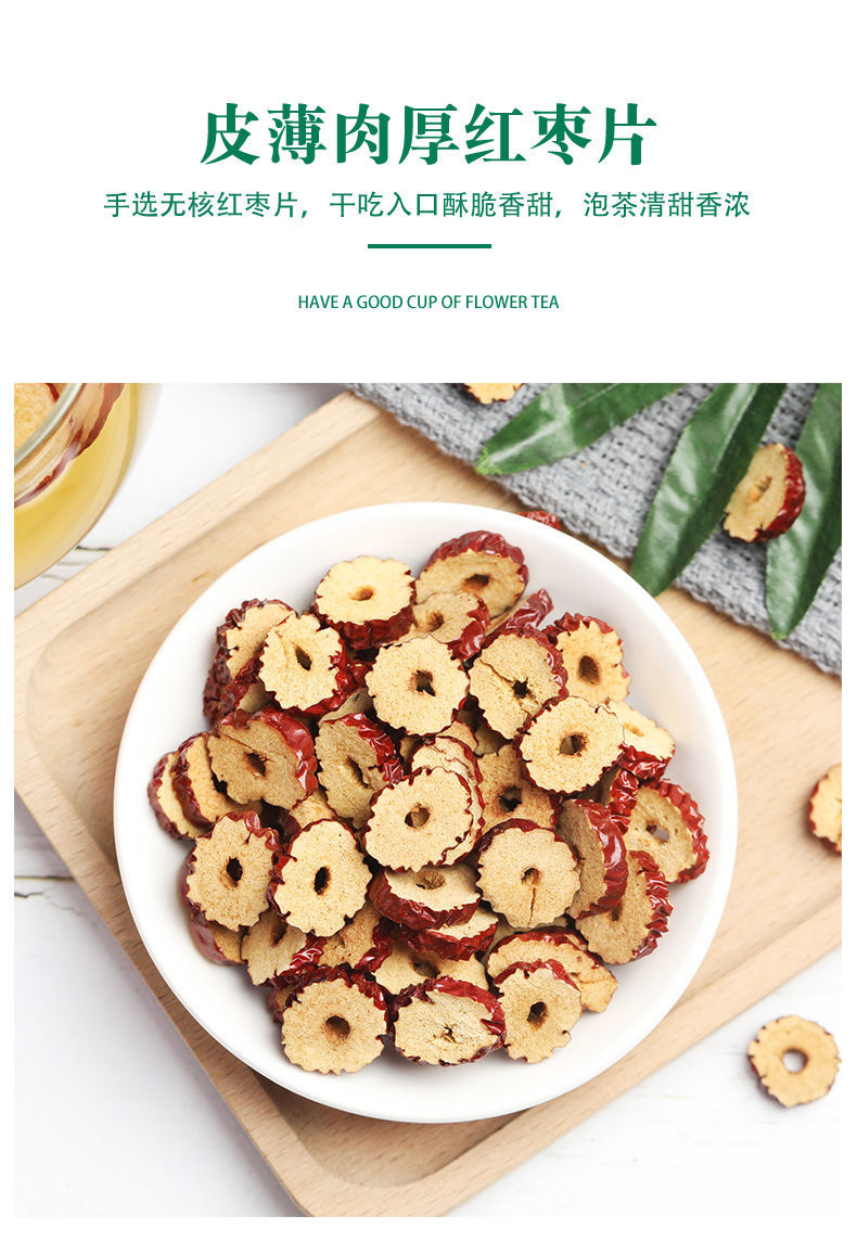 红枣片干枣片泡茶新疆若羌红枣干嘎嘣脆煮粥干吃煲汤