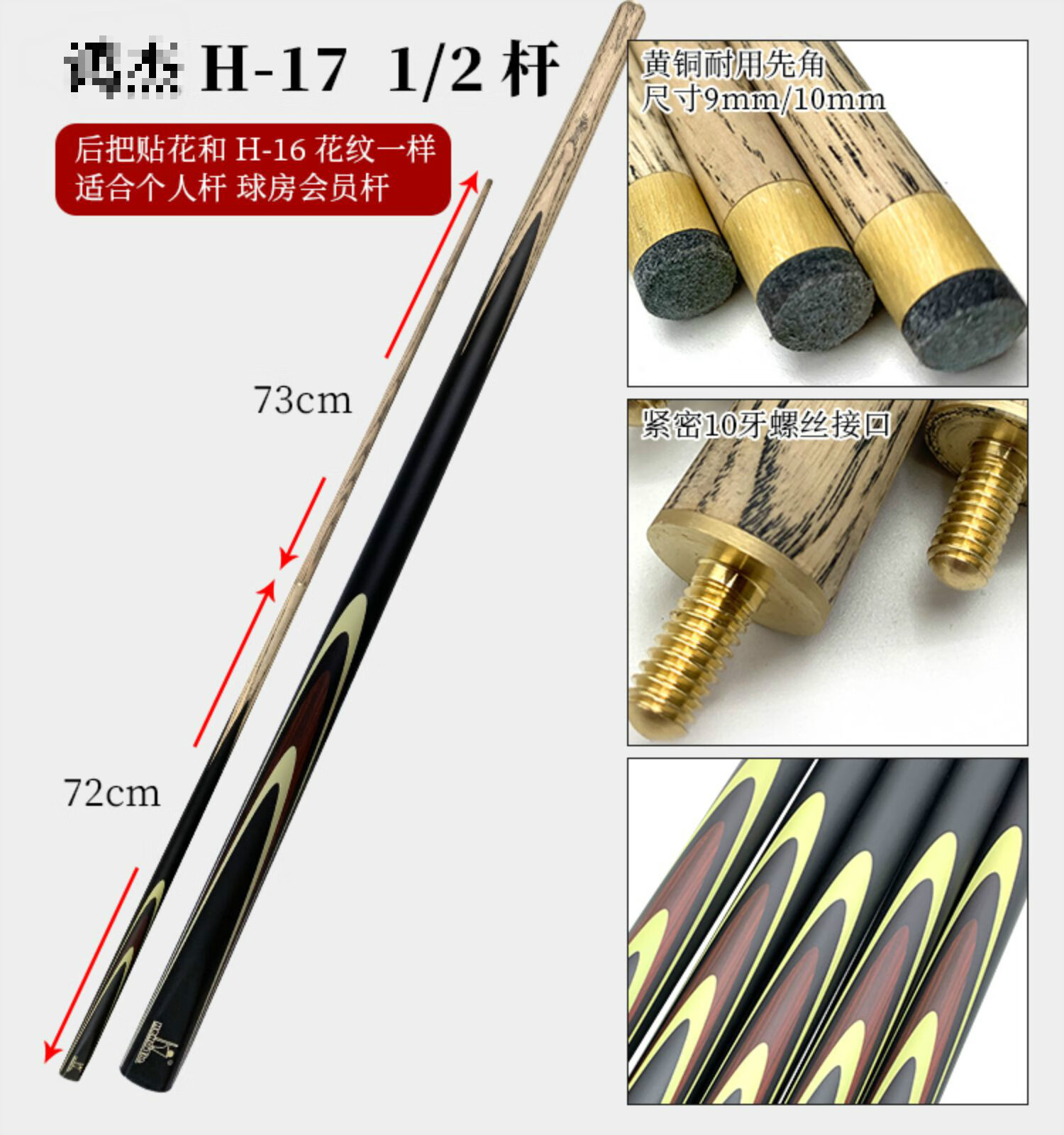 【京选好货】杰台球杆 9mm10斯诺克 桌球杆 11.