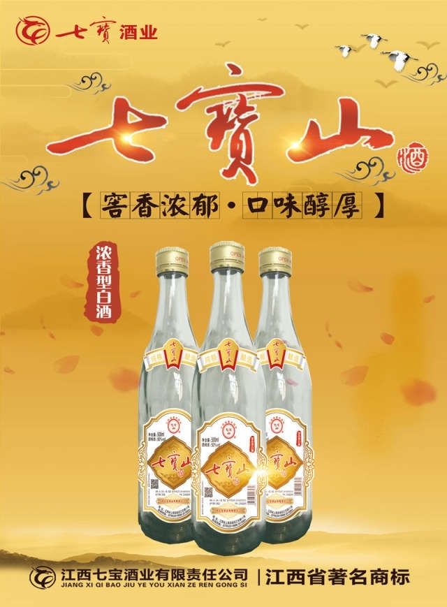 八折【江西名酒】整箱50度12瓶七宝山光瓶酒纯粮固态发酵口粮酒 整箱