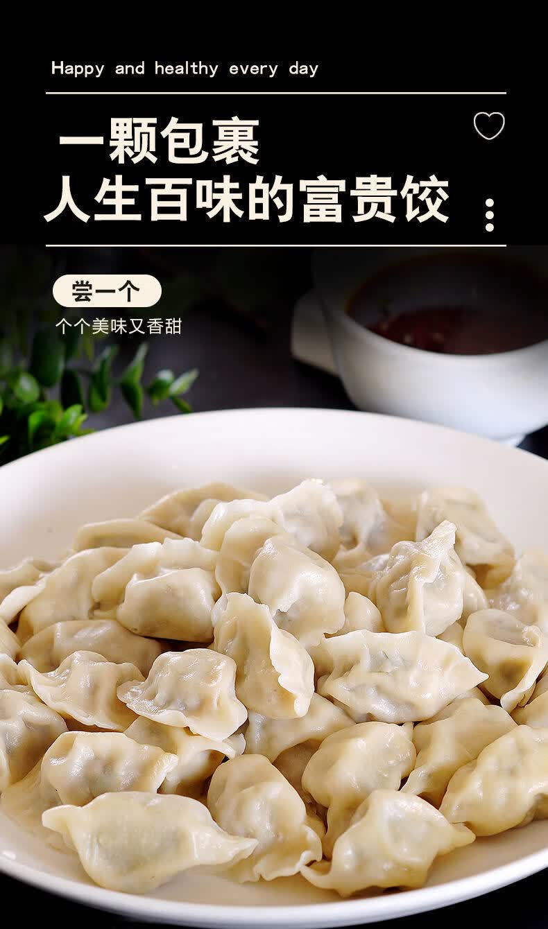 江北麦丰山东大馅手工水饺新鲜猪肉馅素三鲜馅早晚餐整箱批发速冻速食