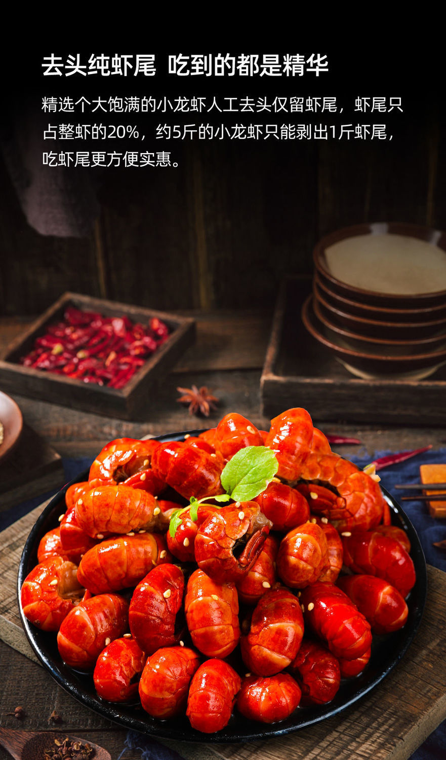 良仁250g6盒潜江麻辣小龙虾尾香辣虾球熟食宵夜湖北小吃冷冻速食良仁